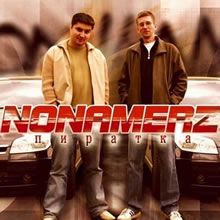 ��������� Nonamerz